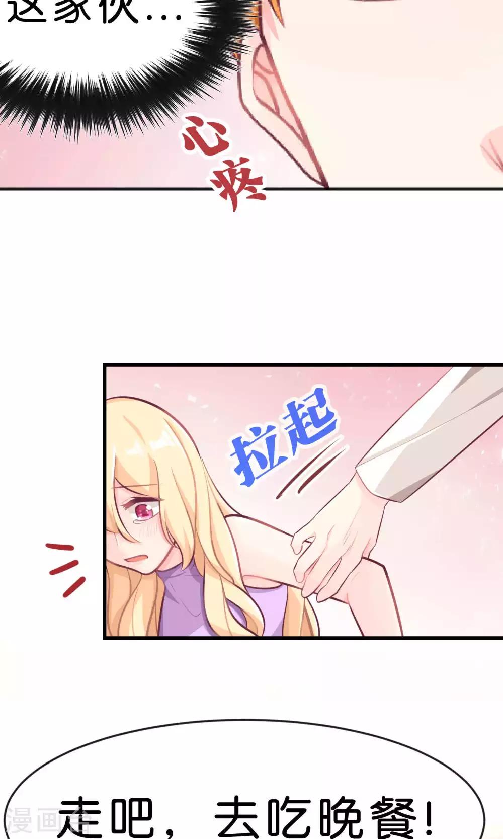 第15话 心情不好？那我就请你吃顿大餐吧！-第16话