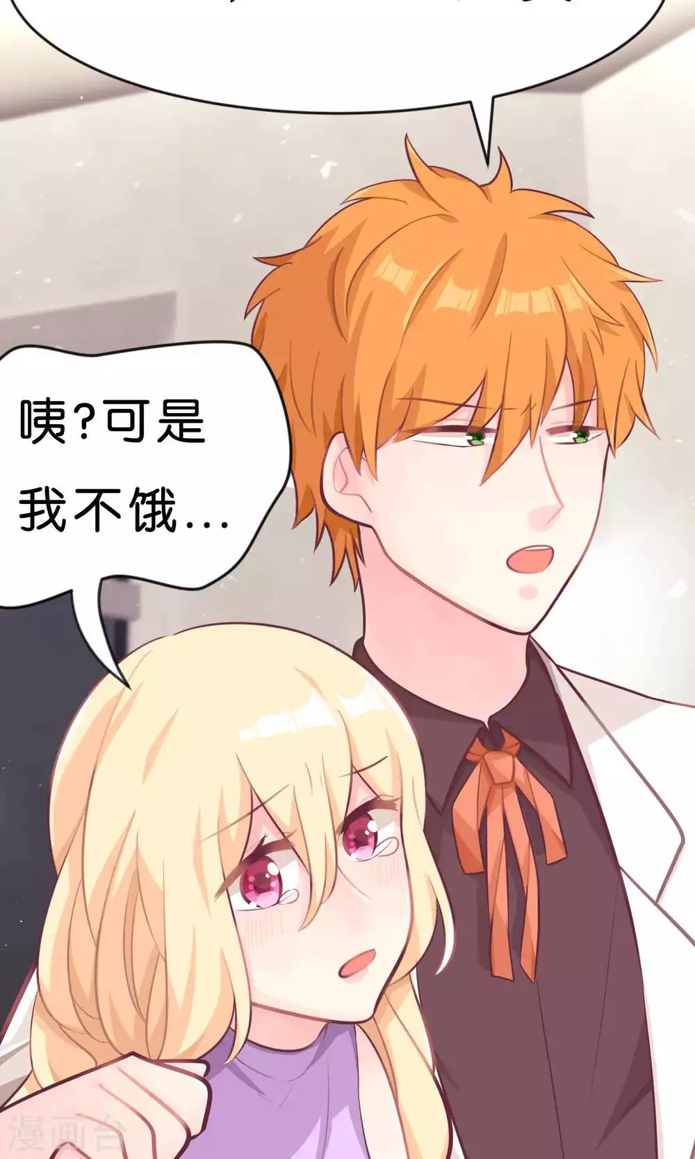 第15话 心情不好？那我就请你吃顿大餐吧！-第16话