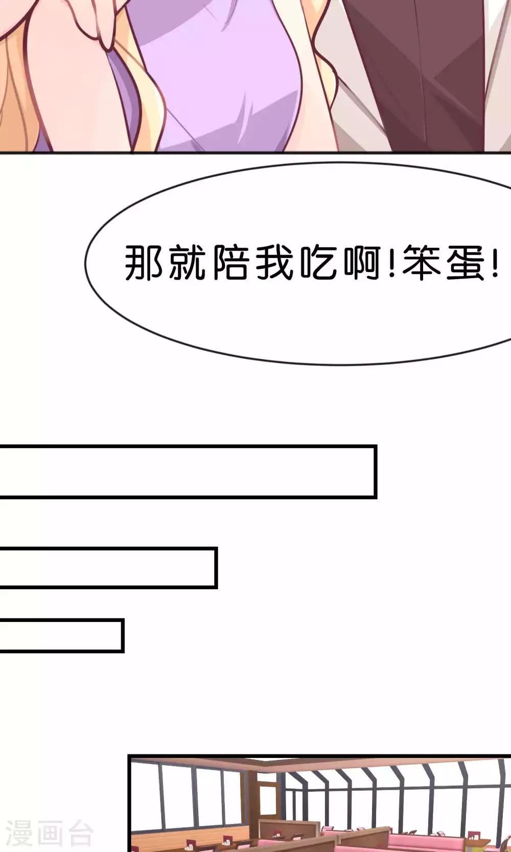 第15话 心情不好？那我就请你吃顿大餐吧！-第16话