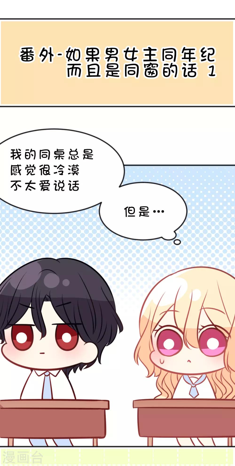 番外15 免费福利-第154话