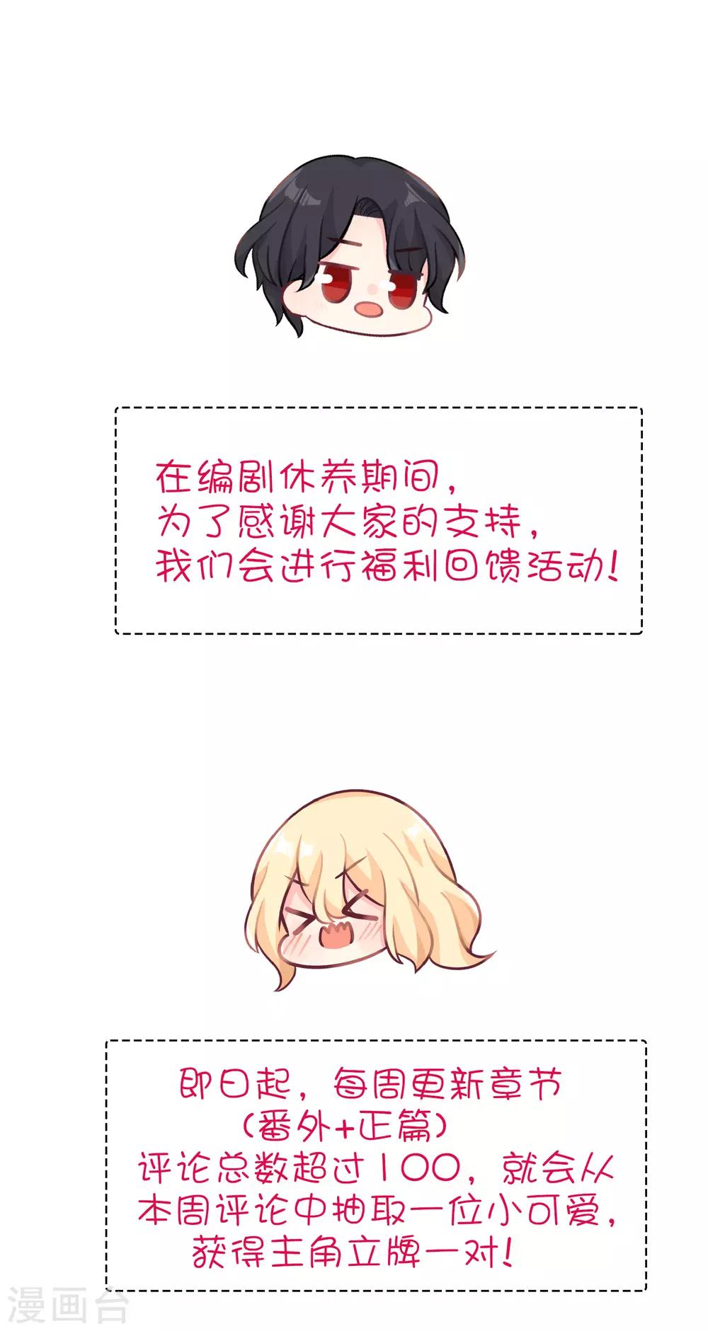 番外15 免费福利-第154话