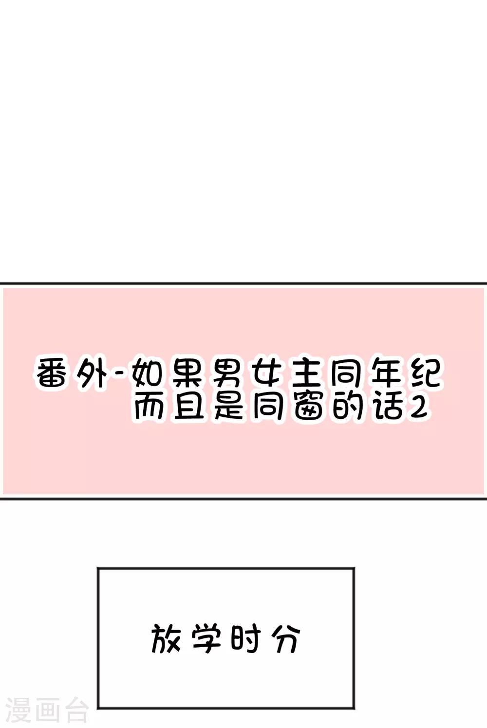 番外16 免费福利-第156话