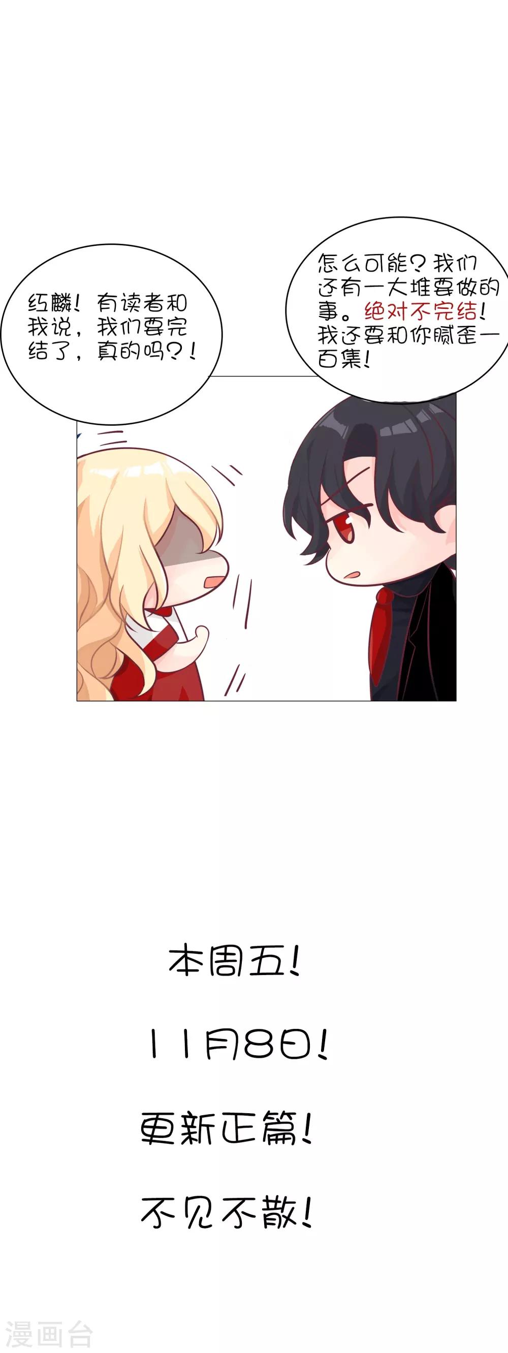 番外16 免费福利-第156话