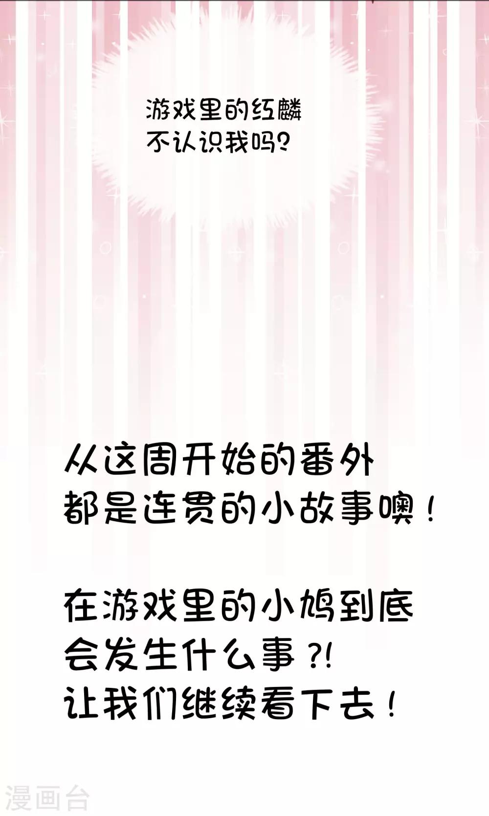 番外17 免费福利-第158话