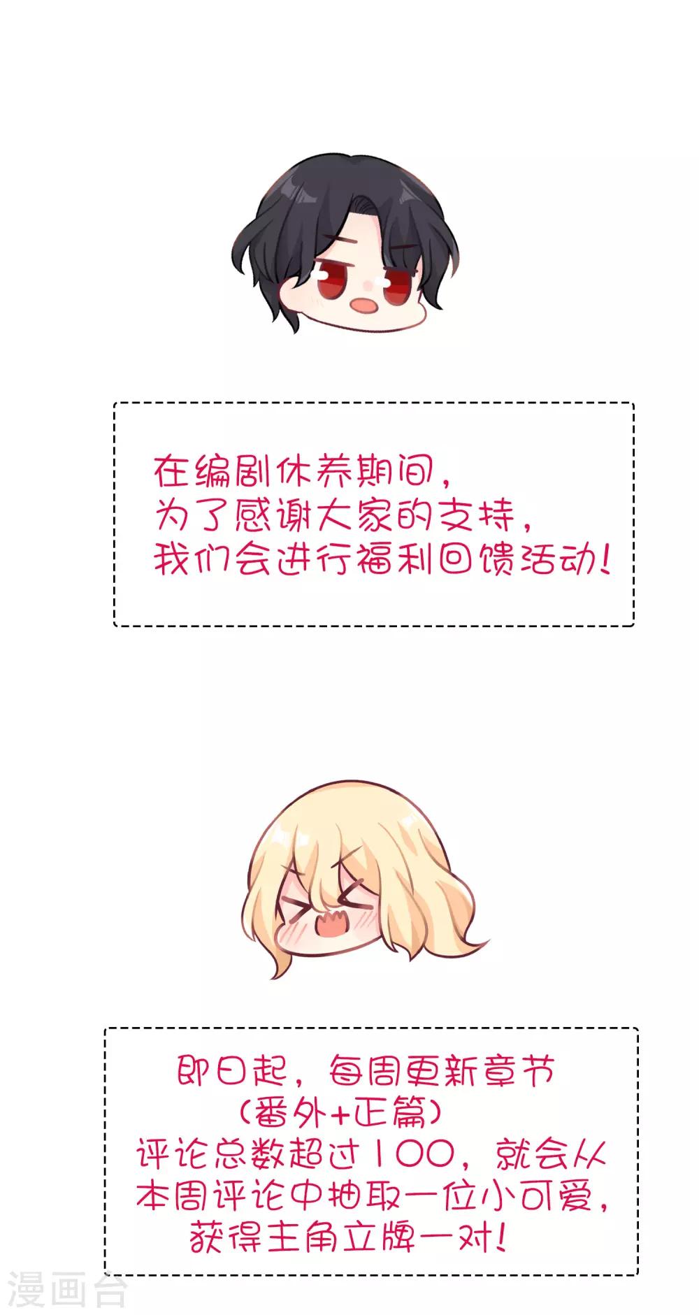 番外17 免费福利-第158话