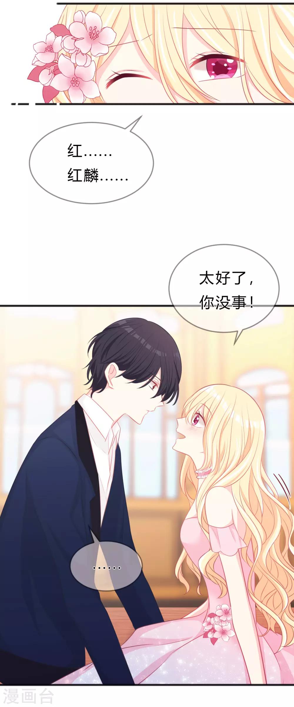 第139话 你是我的-第160话