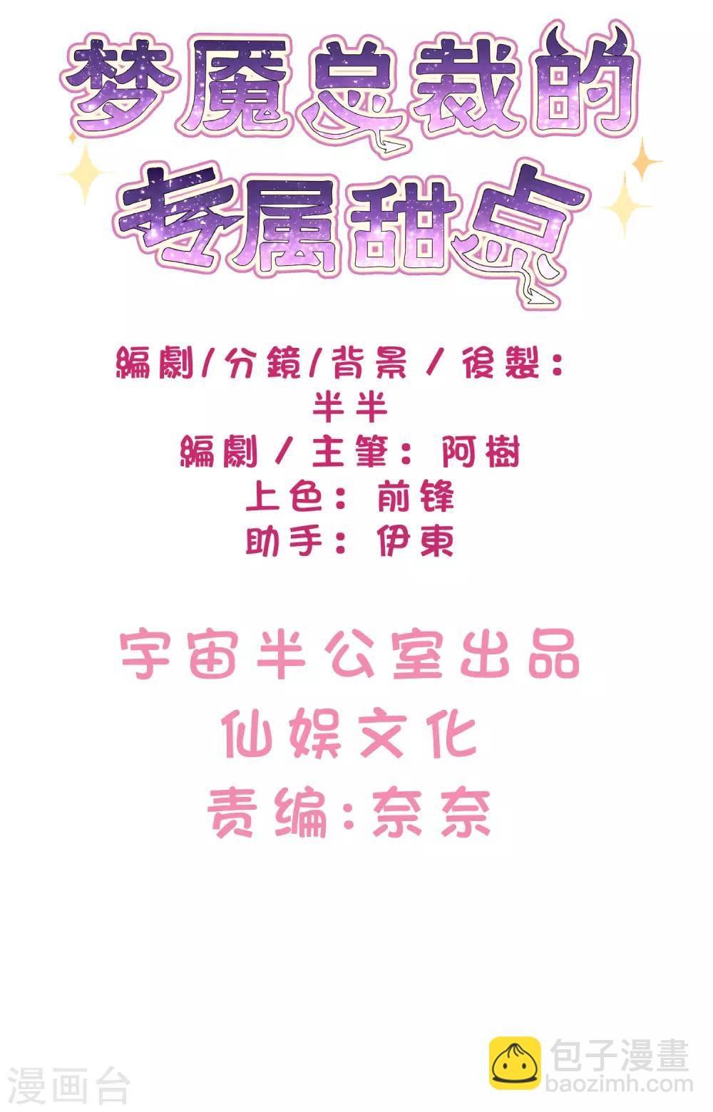 第139话 你是我的-第160话