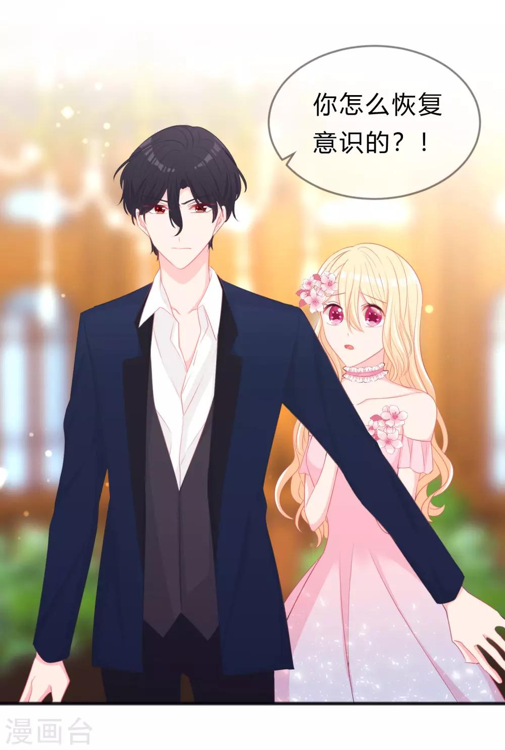 第139话 你是我的-第160话
