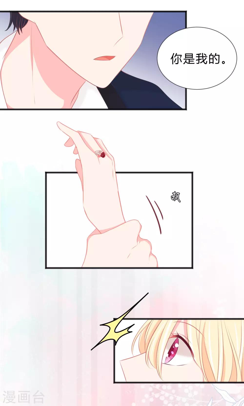 第139话 你是我的-第160话