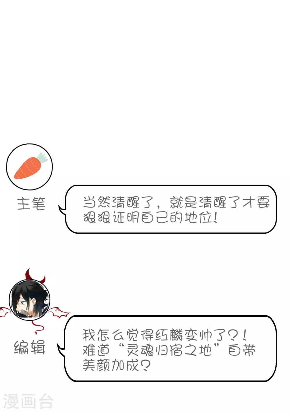 第139话 你是我的-第160话
