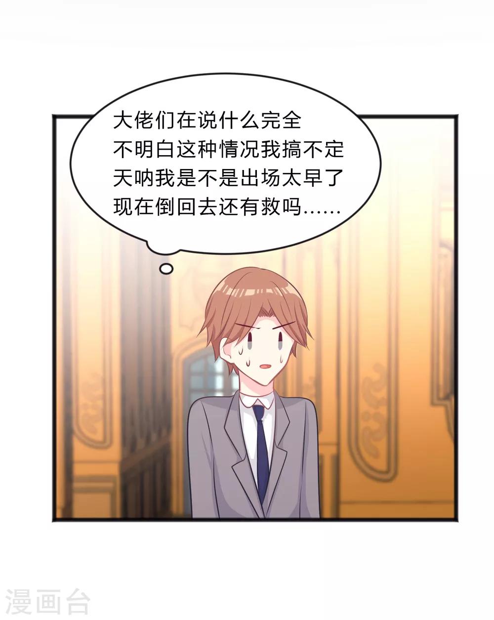 第141话 我要你们全部消失！-第162话