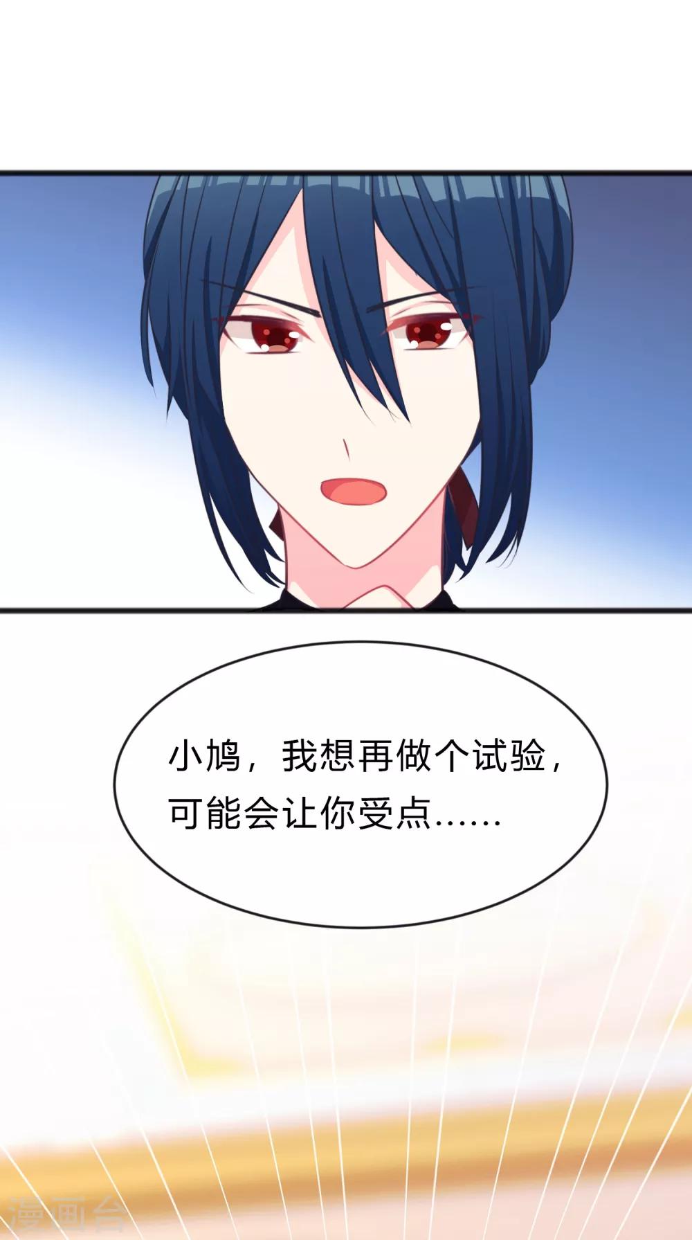 第141话 我要你们全部消失！-第162话