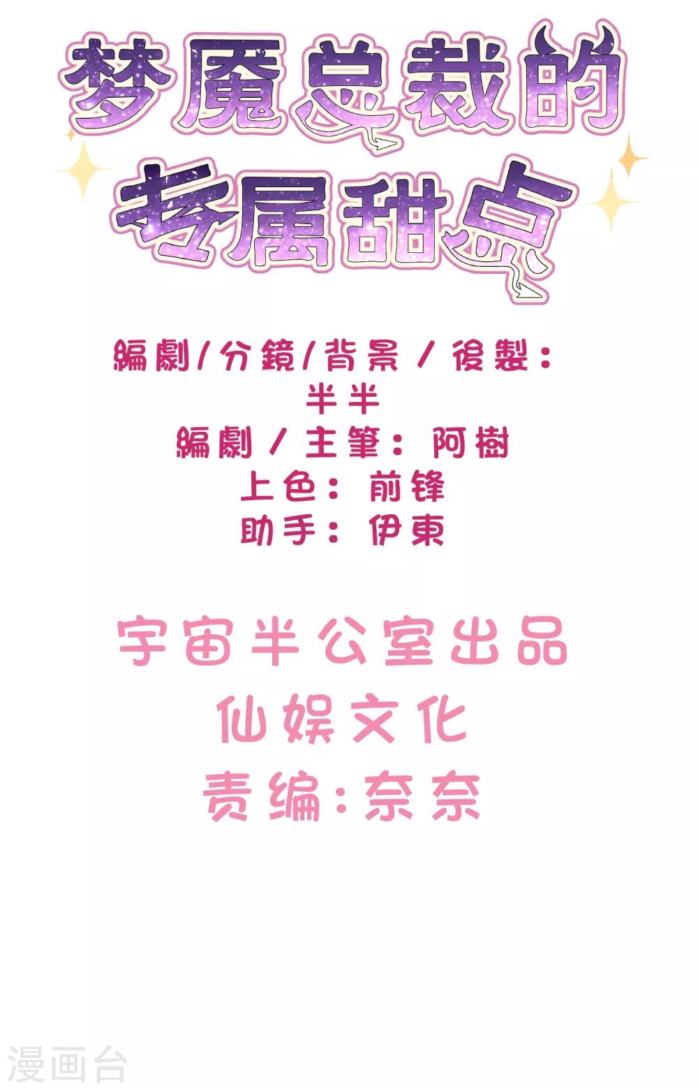 第141话 我要你们全部消失！-第162话