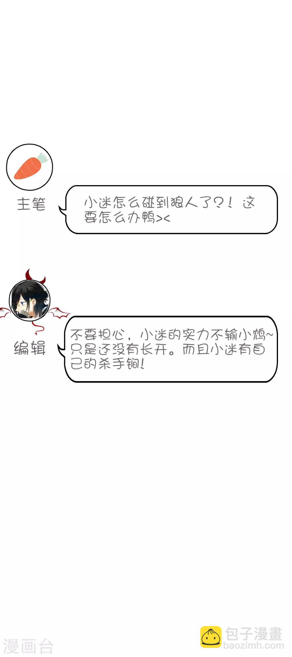 第141话 我要你们全部消失！-第162话