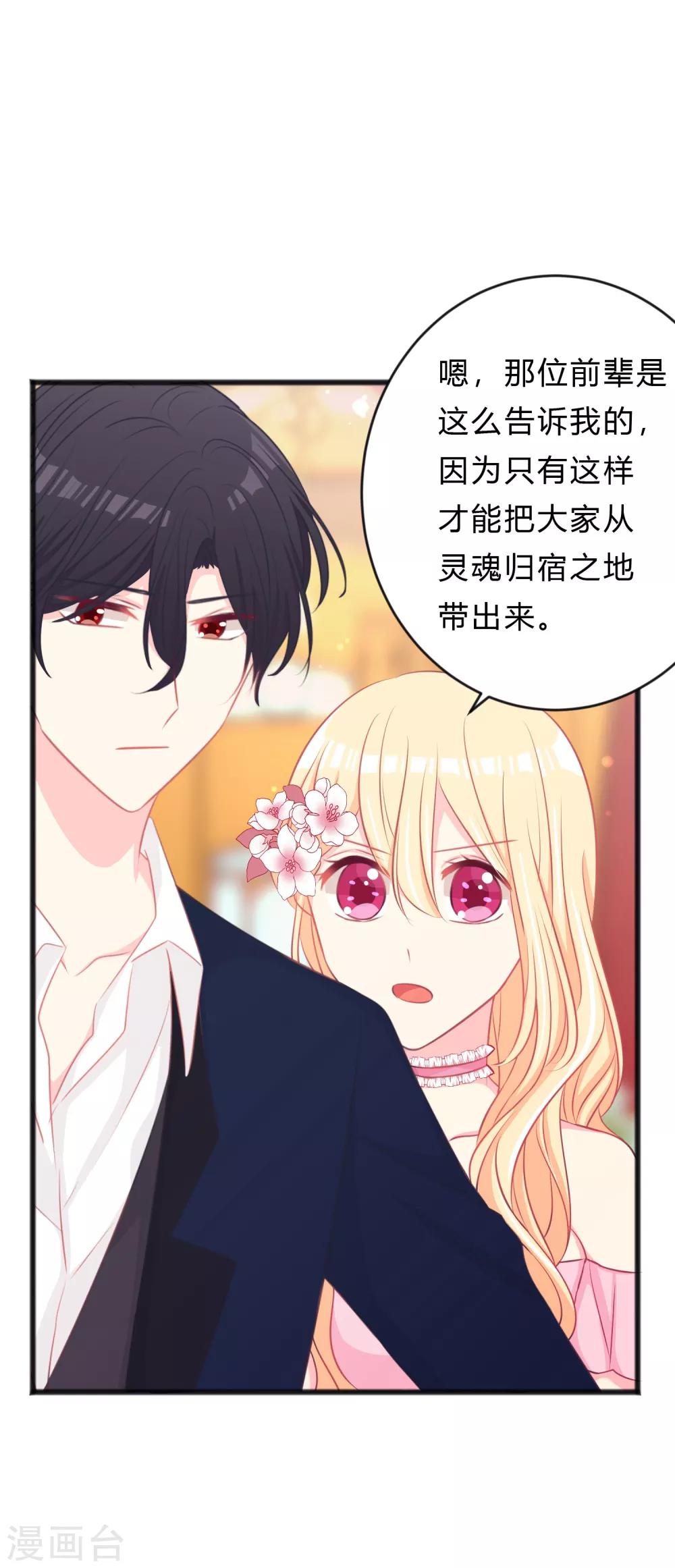 第141话 我要你们全部消失！-第162话