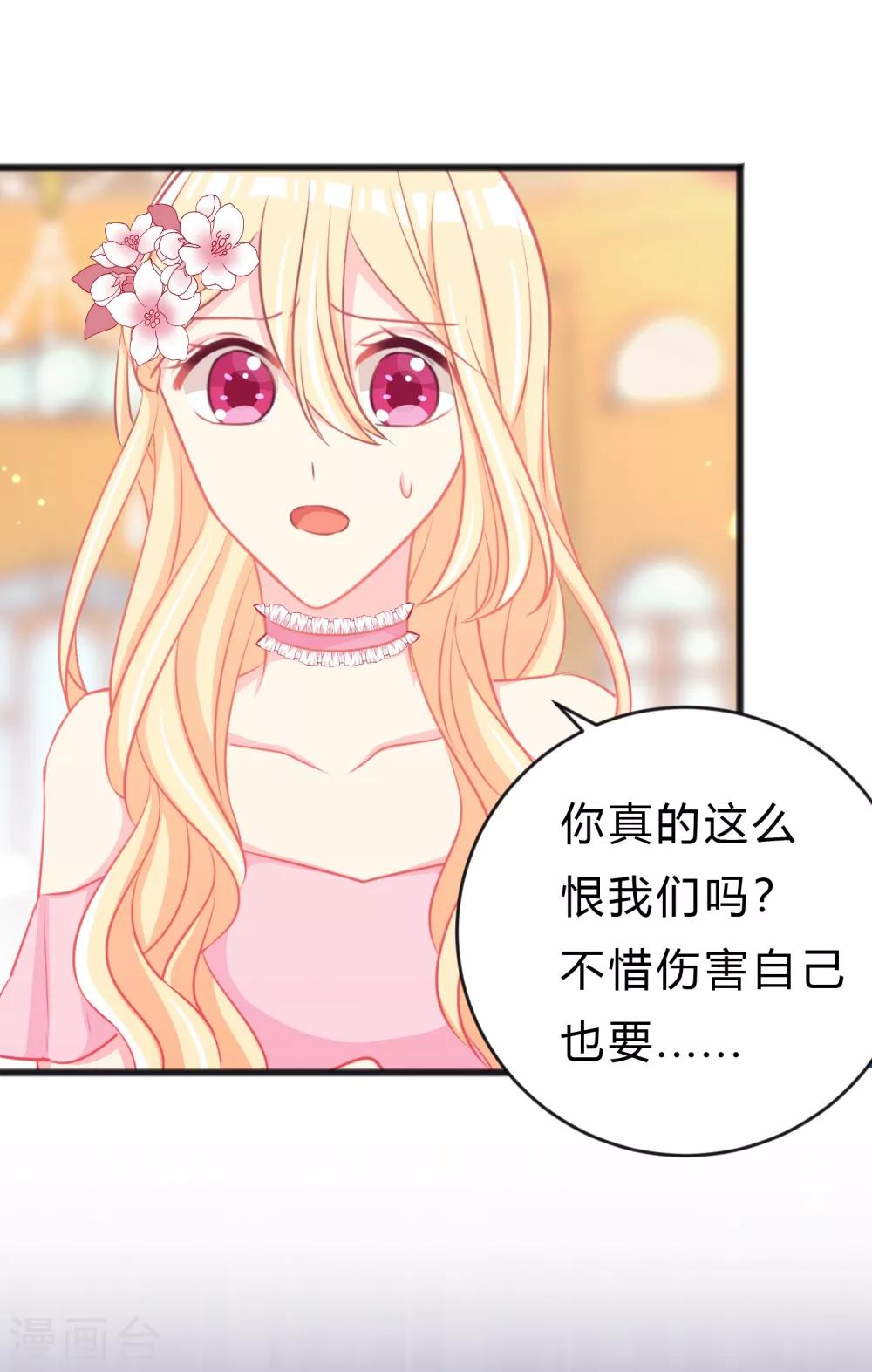 第141话 我要你们全部消失！-第162话