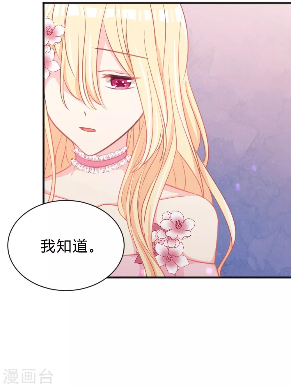 第143话 怎么做，你要教我。-第164话