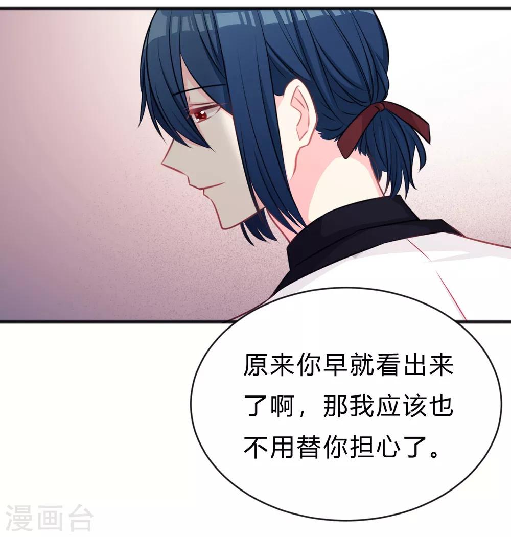 第143话 怎么做，你要教我。-第164话