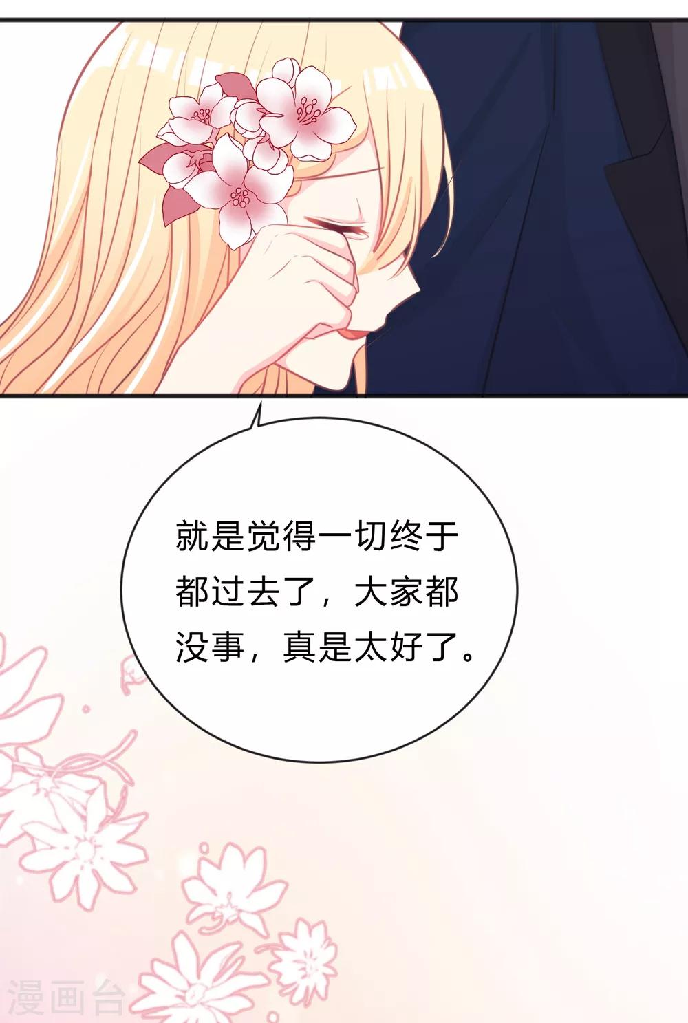 第143话 怎么做，你要教我。-第164话