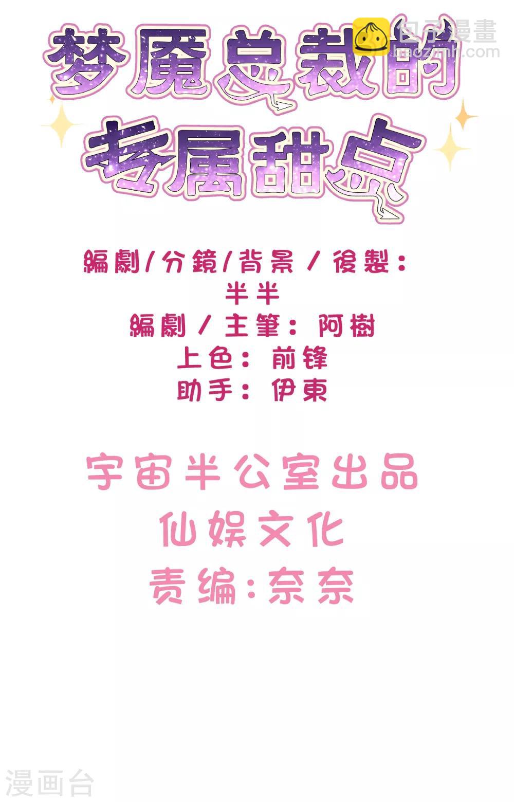 第143话 怎么做，你要教我。-第164话