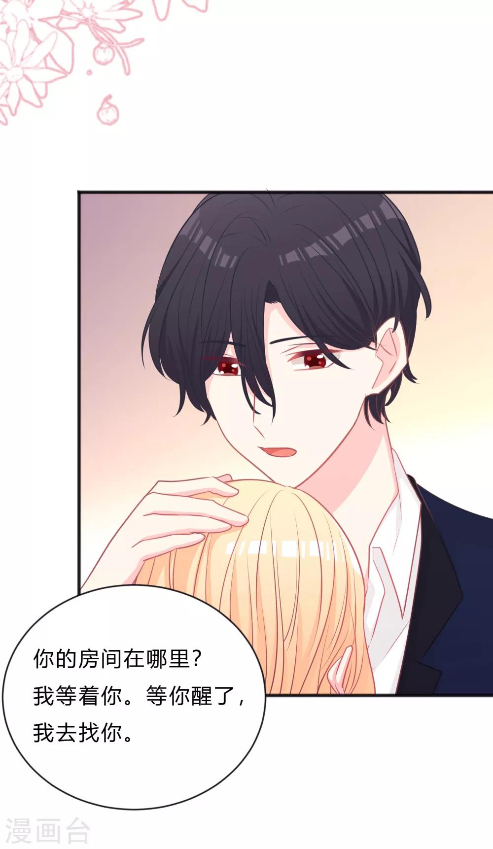 第143话 怎么做，你要教我。-第164话