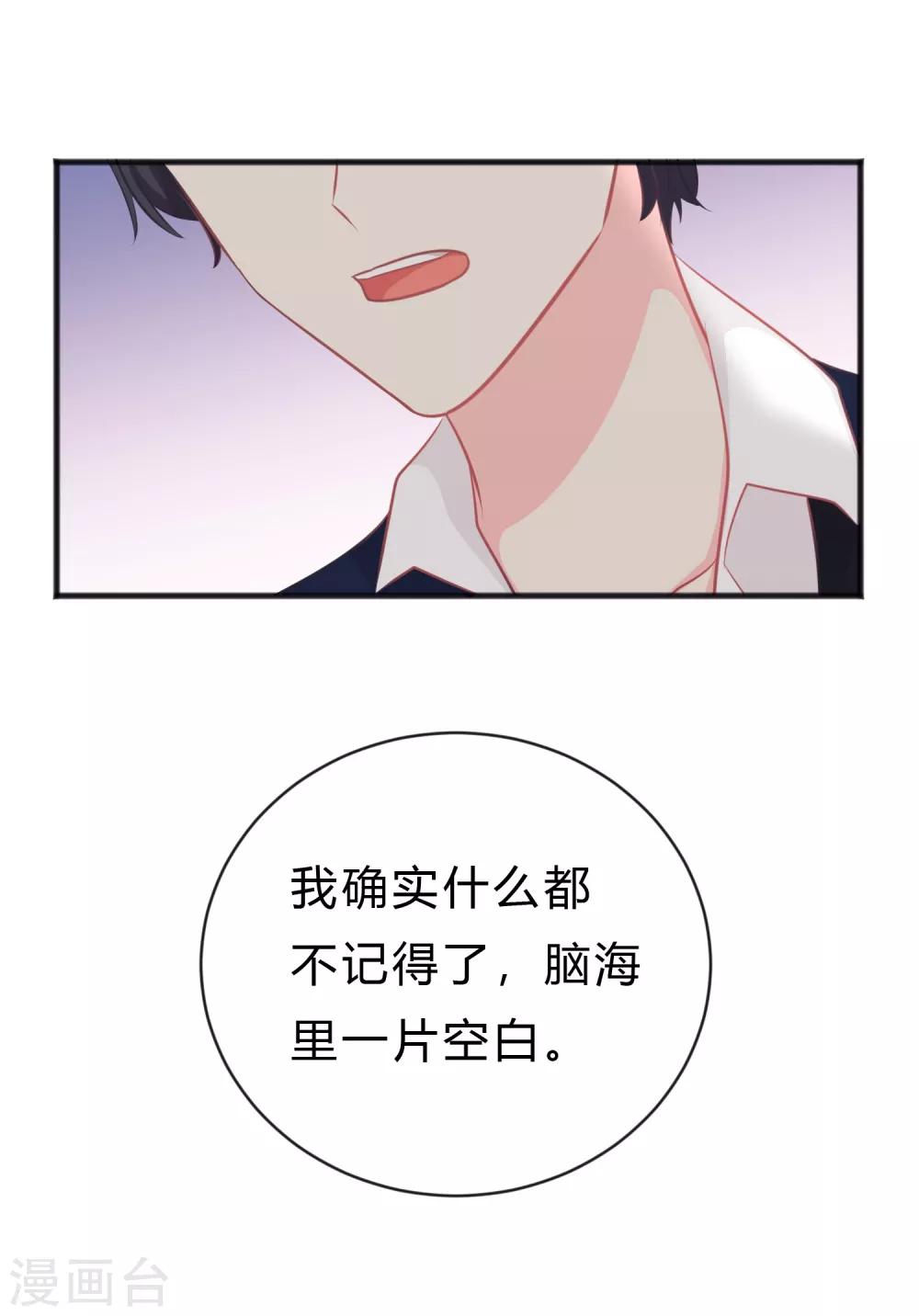 第143话 怎么做，你要教我。-第164话