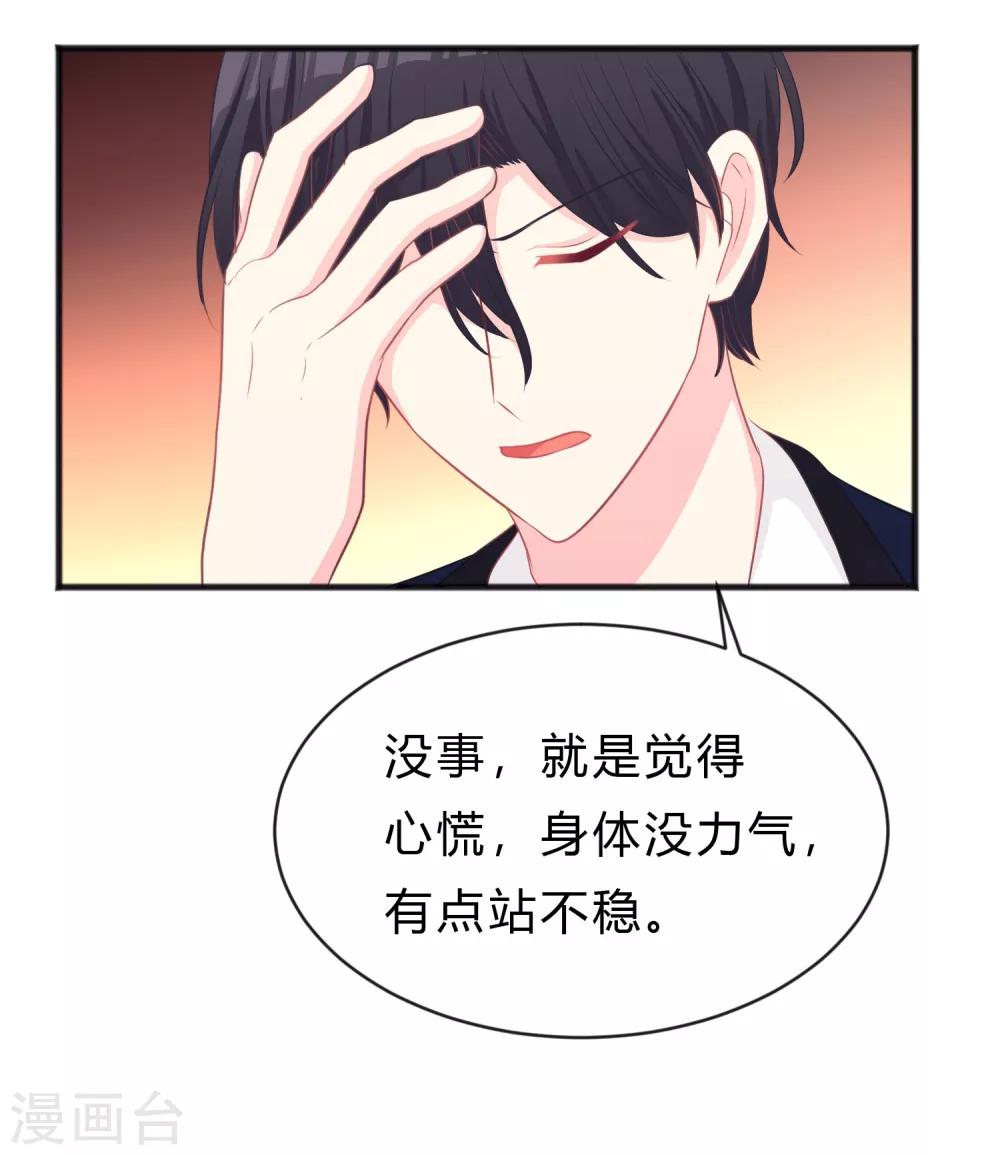 第143话 怎么做，你要教我。-第164话
