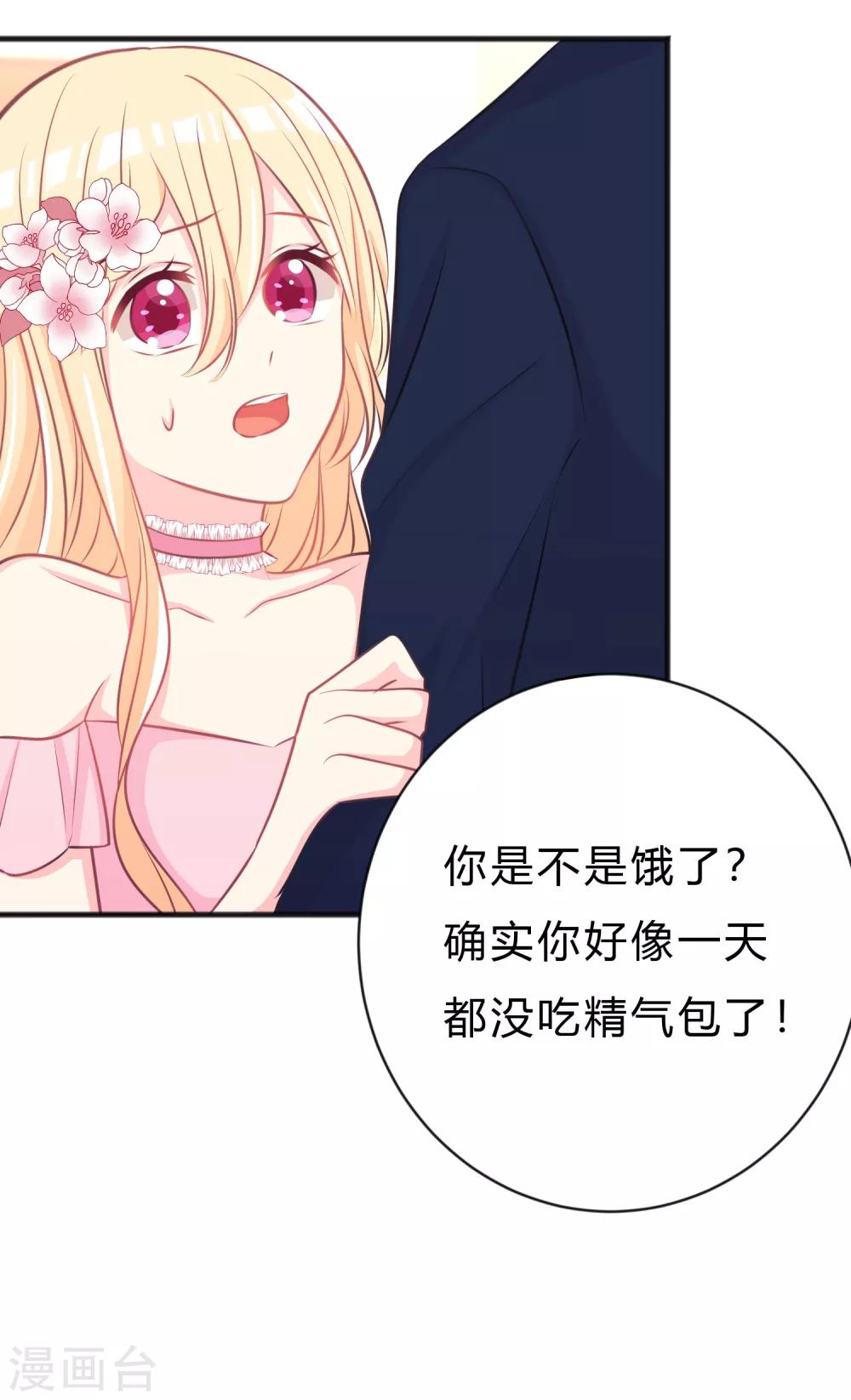 第143话 怎么做，你要教我。-第164话