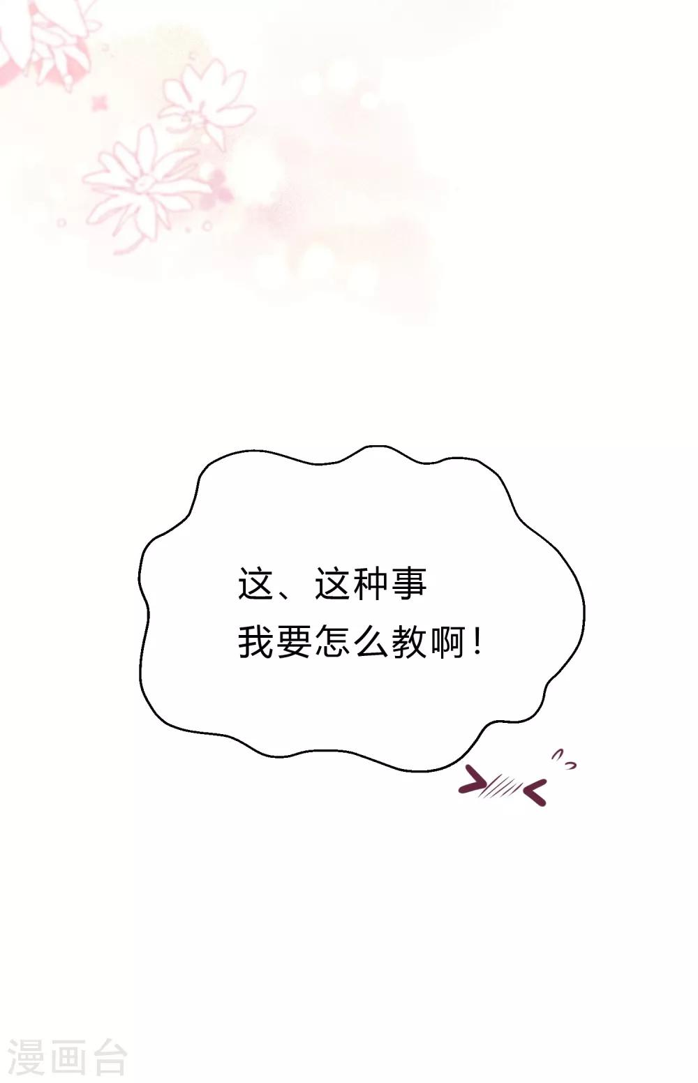第143话 怎么做，你要教我。-第164话