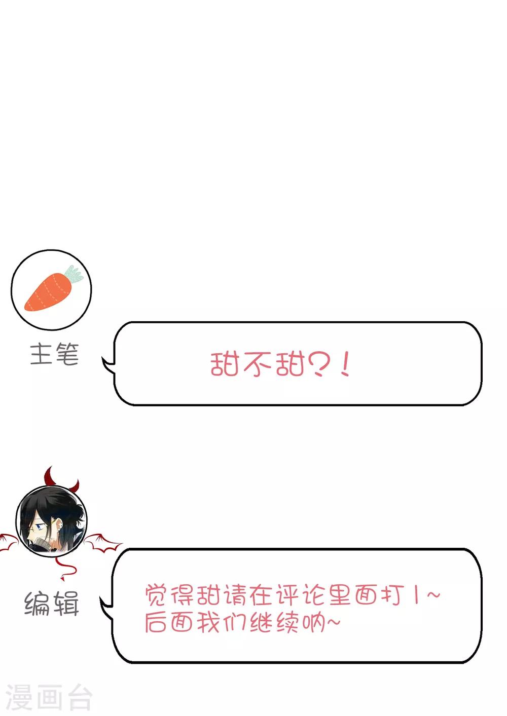 第143话 怎么做，你要教我。-第164话