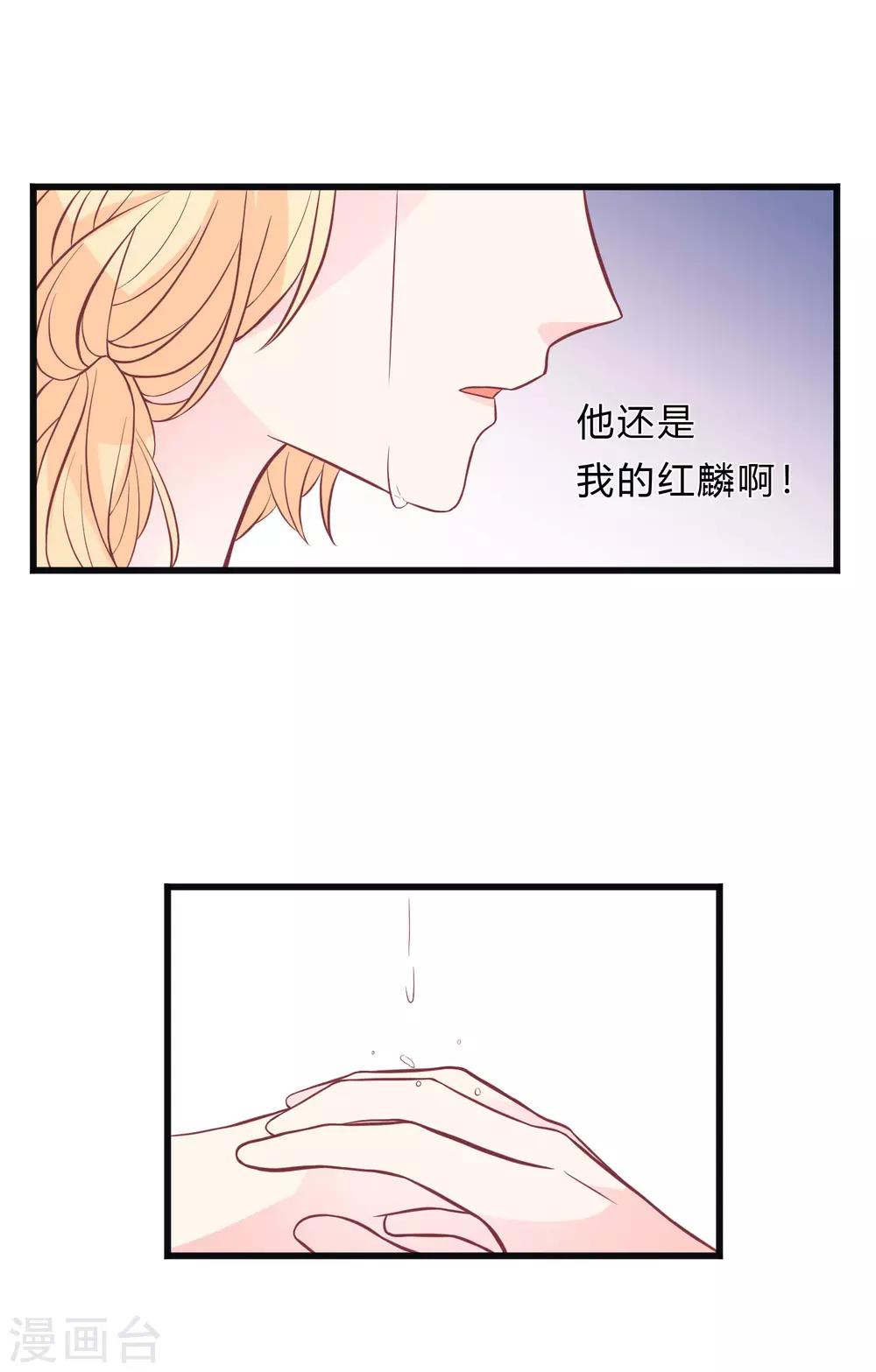第145话 我很贪心，想要你的全部-第166话