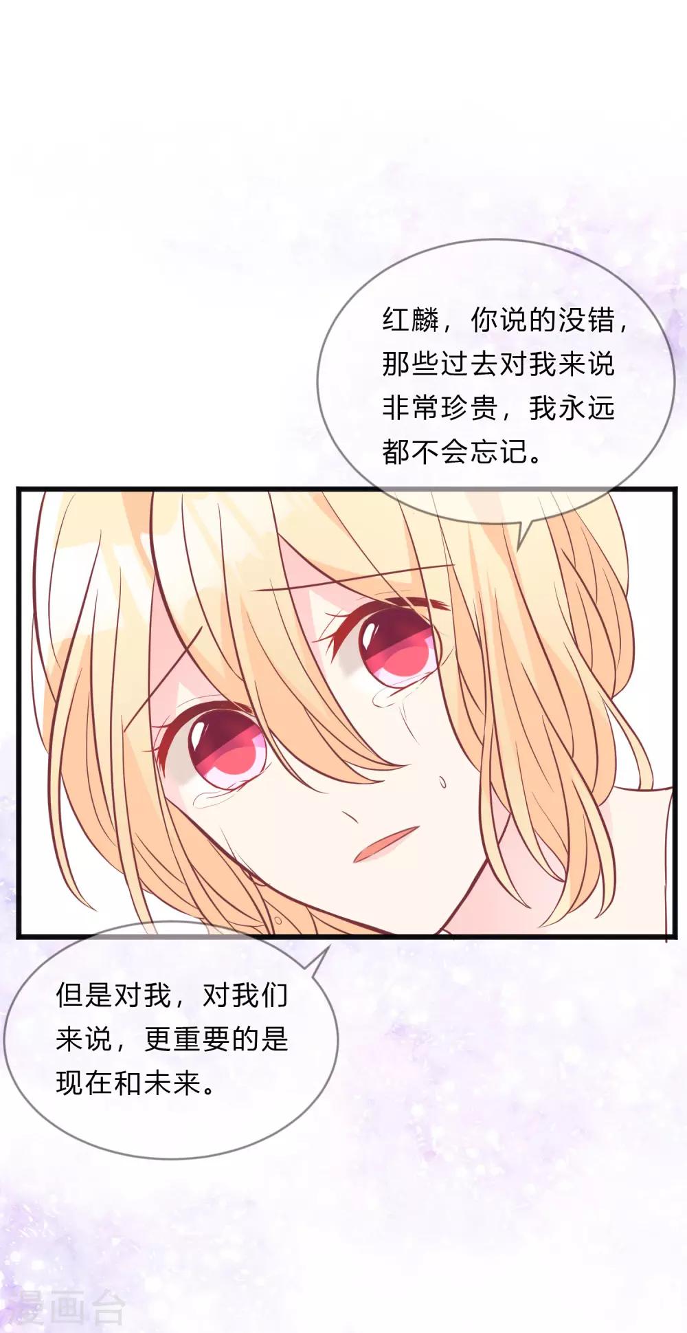 第145话 我很贪心，想要你的全部-第166话