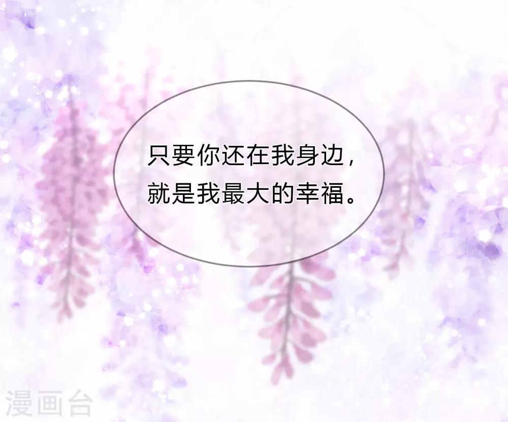 第145话 我很贪心，想要你的全部-第166话