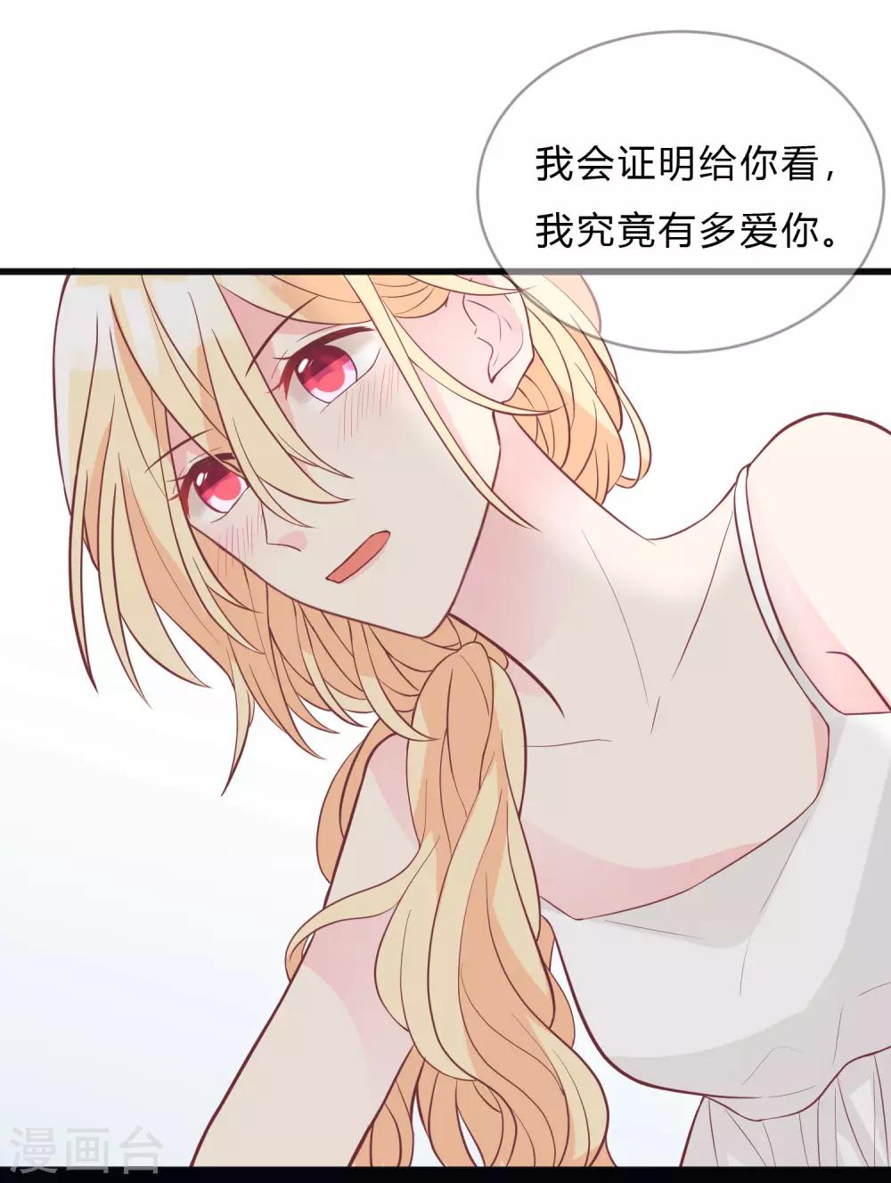 第145话 我很贪心，想要你的全部-第166话