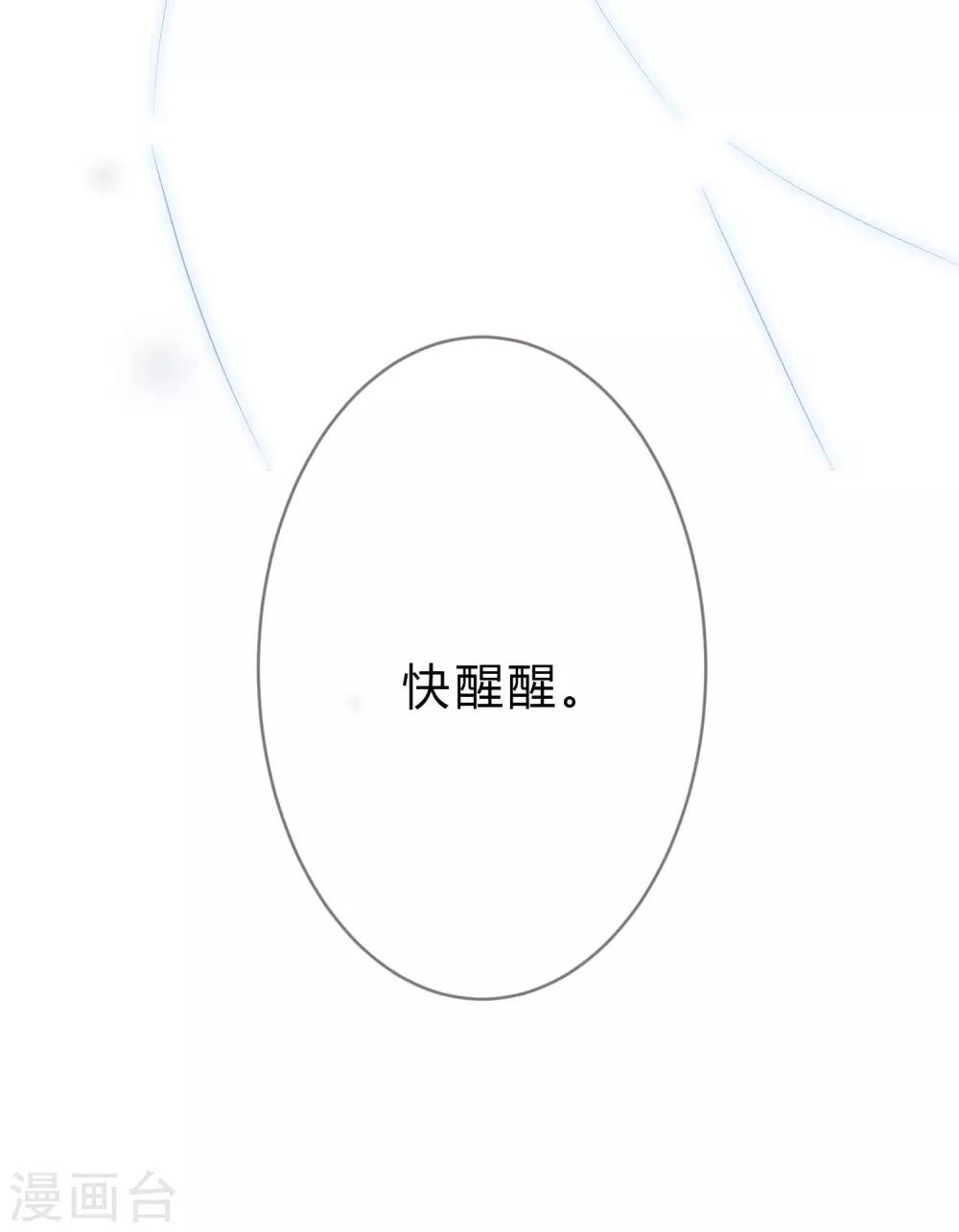 第145话 我很贪心，想要你的全部-第166话