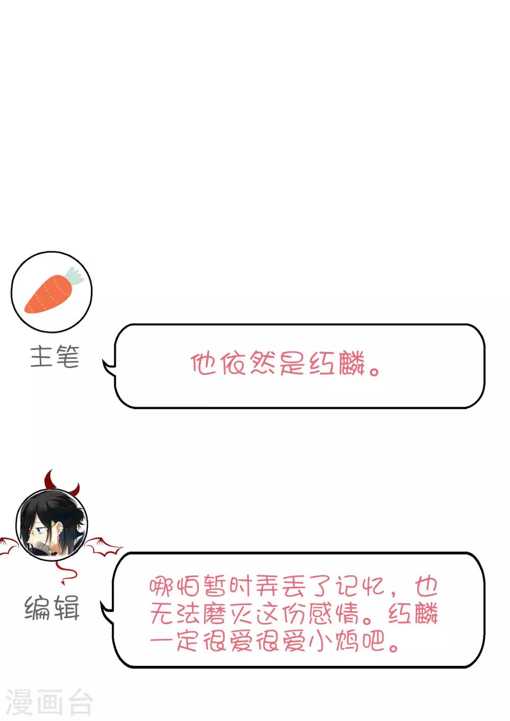 第145话 我很贪心，想要你的全部-第166话