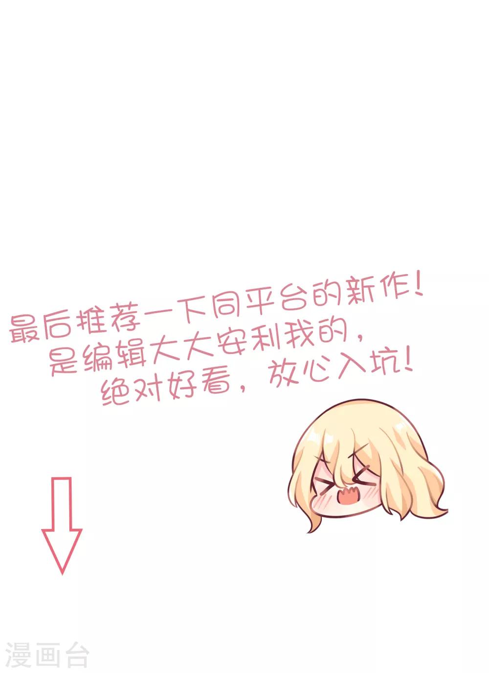 第145话 我很贪心，想要你的全部-第166话