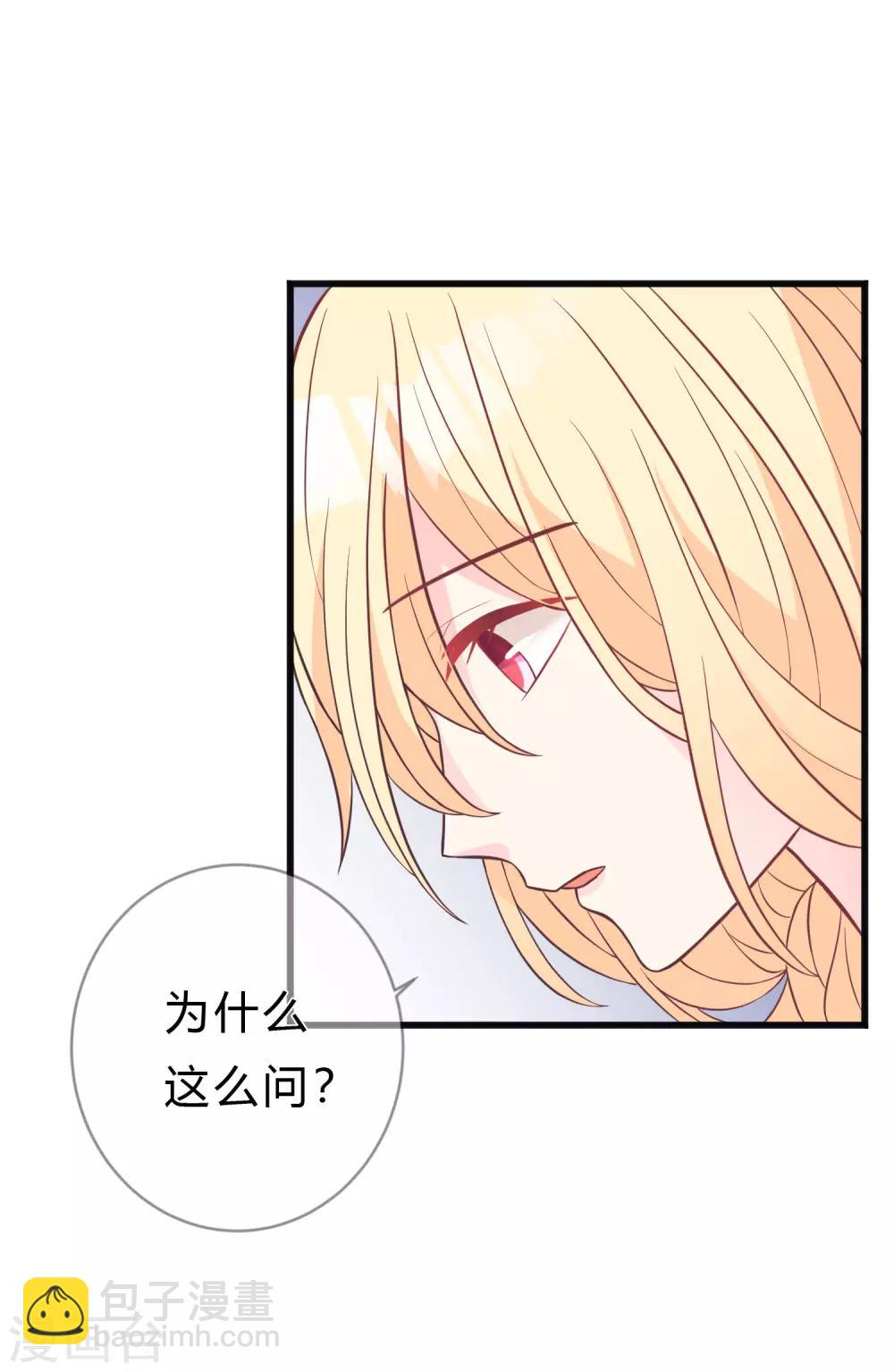 第145话 我很贪心，想要你的全部-第166话