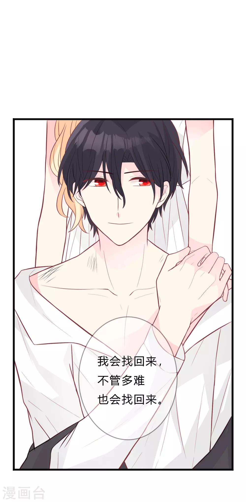 第145话 我很贪心，想要你的全部-第166话