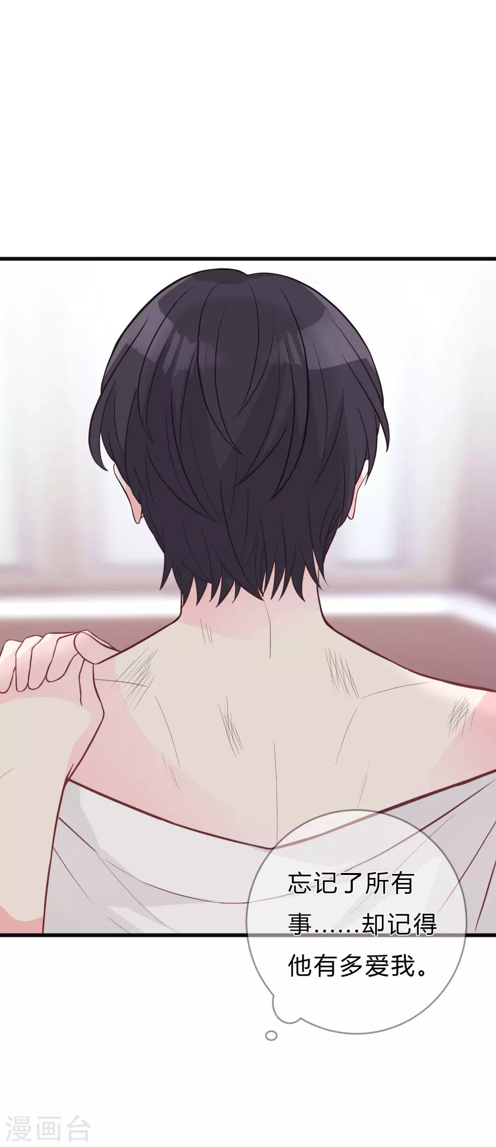 第145话 我很贪心，想要你的全部-第166话