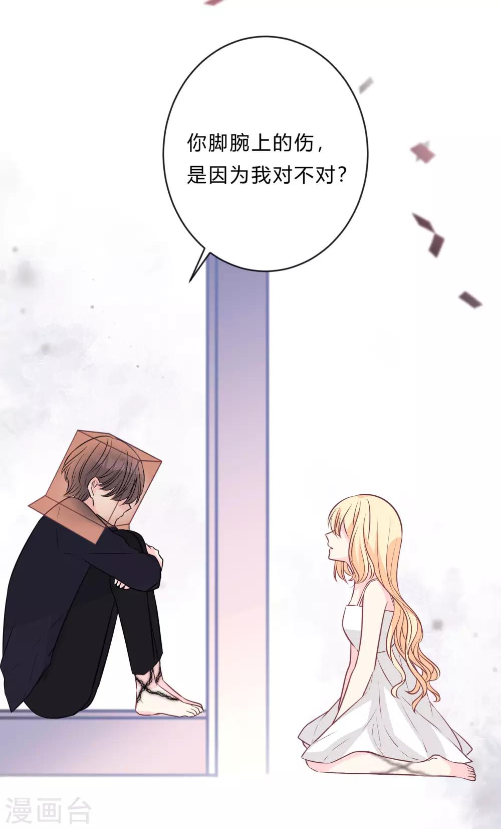 第147话 软肋与铠甲-第168话