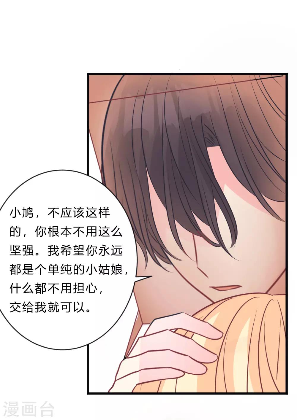 第147话 软肋与铠甲-第168话