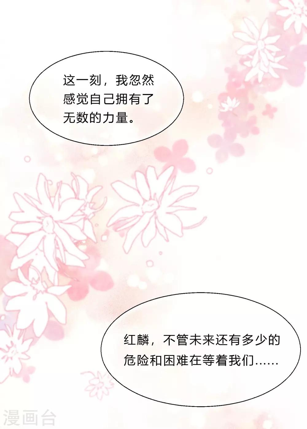 第147话 软肋与铠甲-第168话