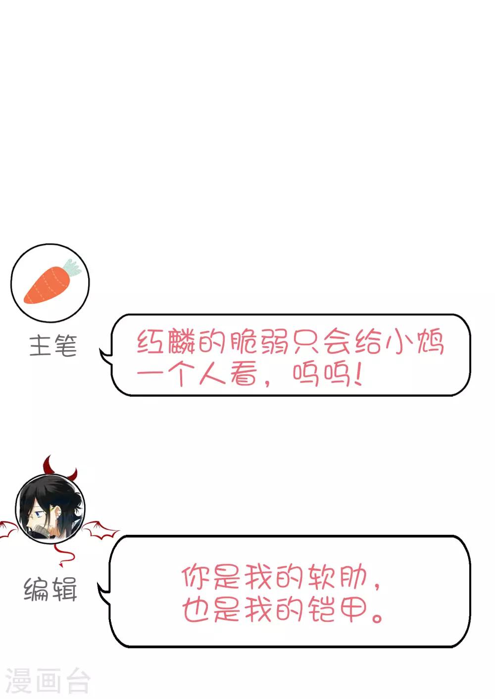 第147话 软肋与铠甲-第168话