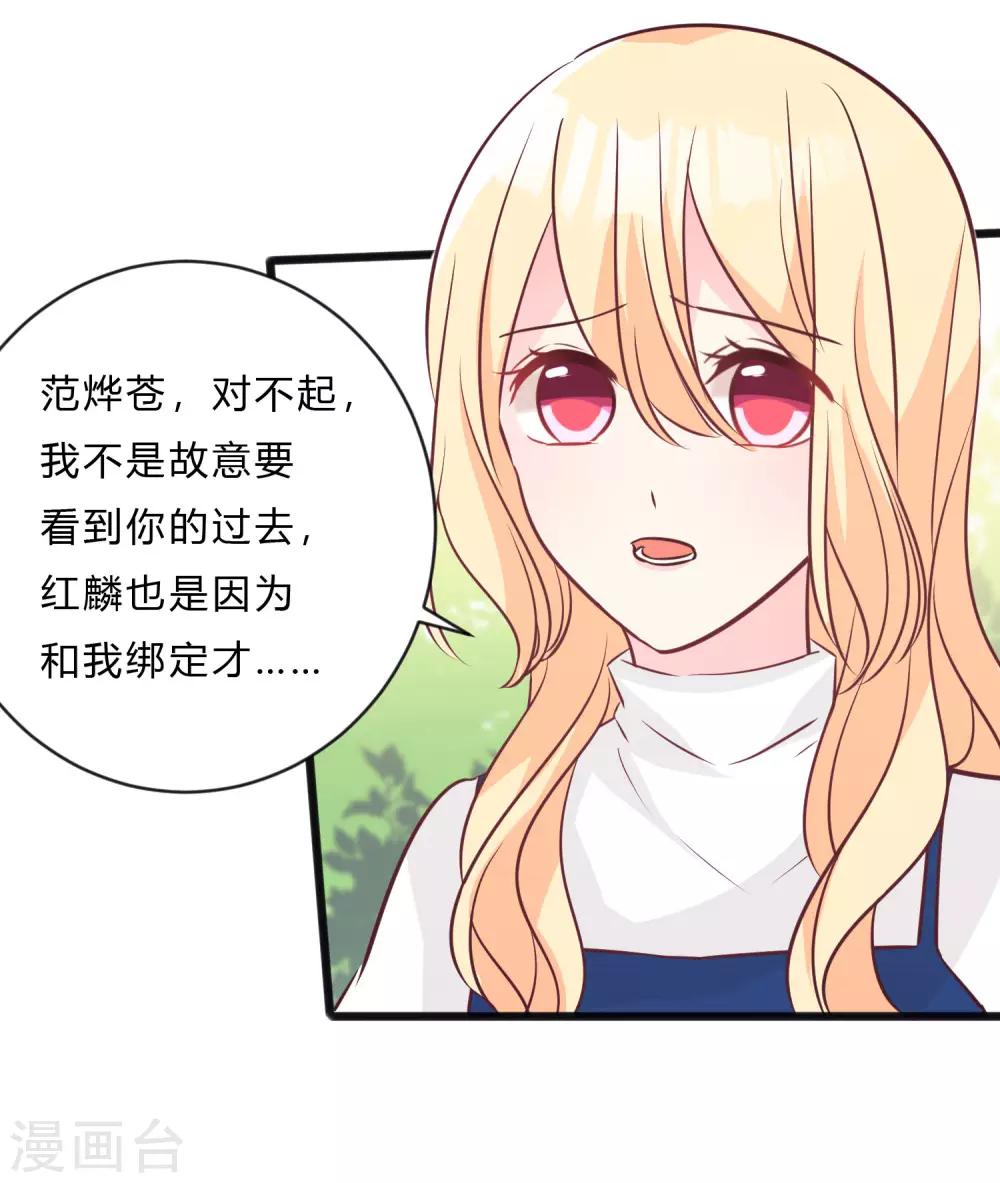 第149话 这样的绑定也不错-第170话