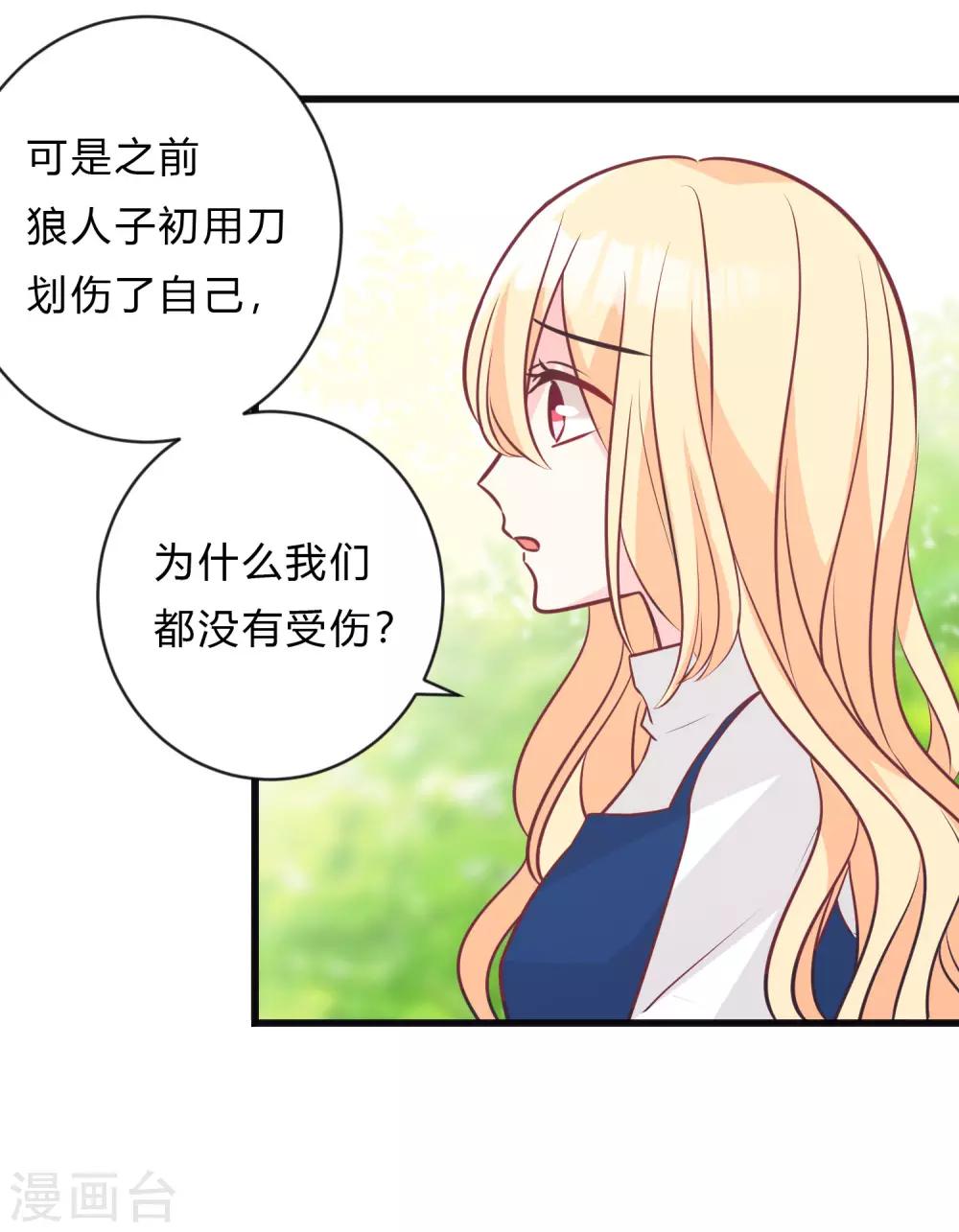 第149话 这样的绑定也不错-第170话