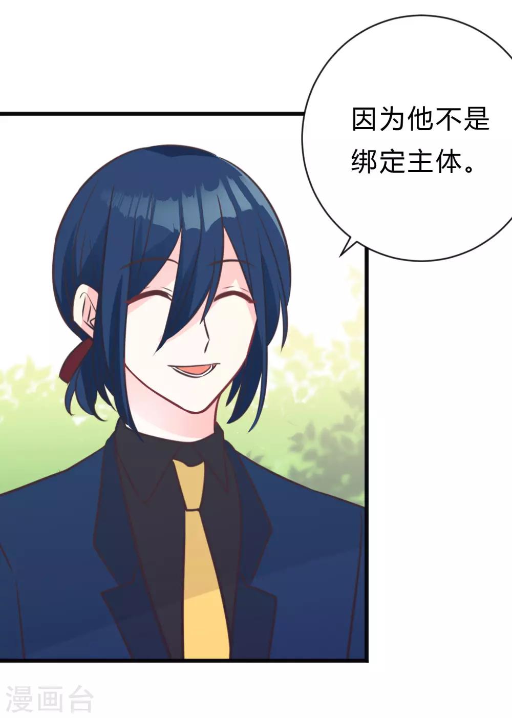 第149话 这样的绑定也不错-第170话