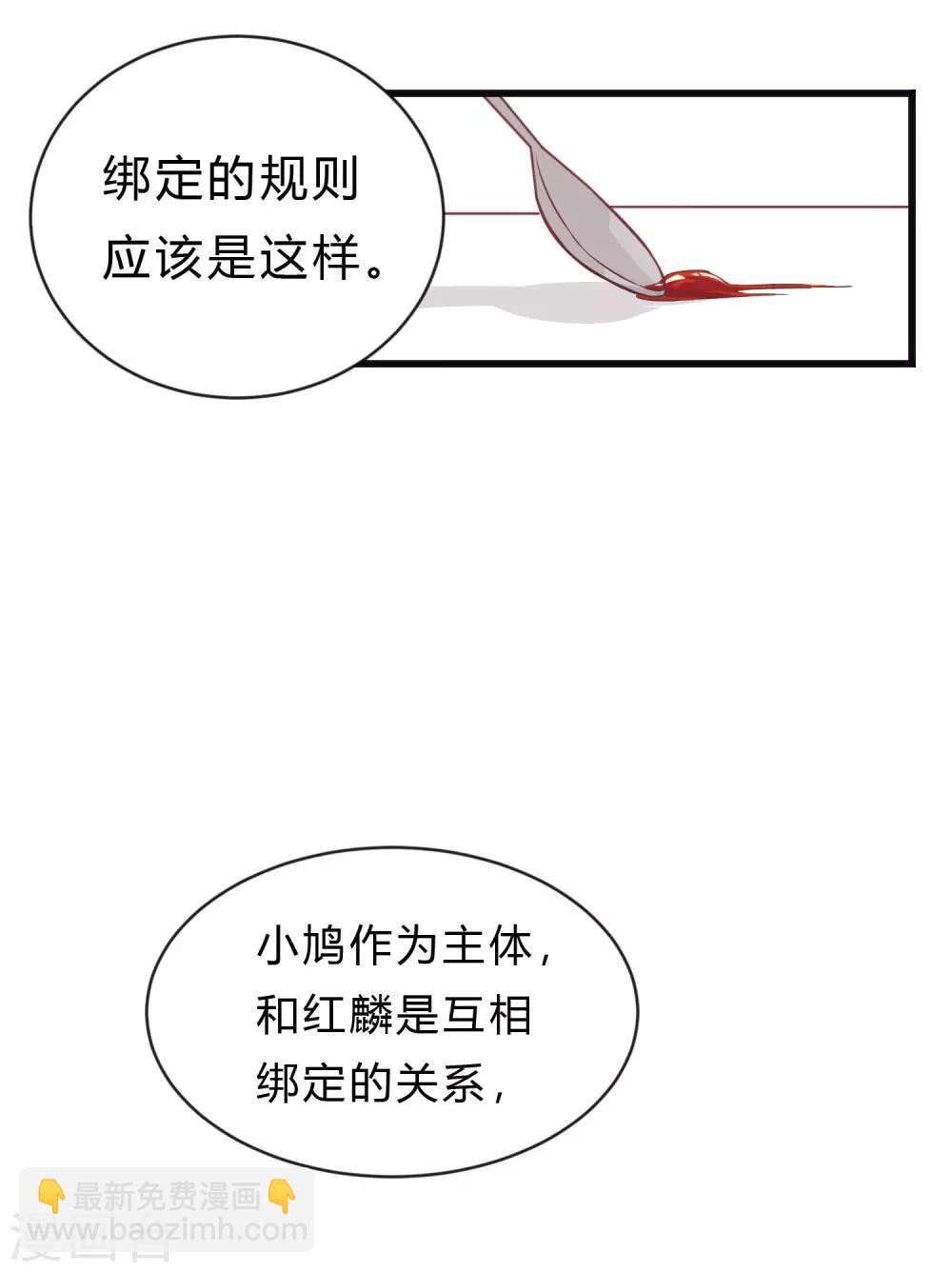 第149话 这样的绑定也不错-第170话