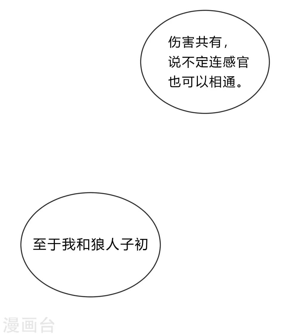 第149话 这样的绑定也不错-第170话