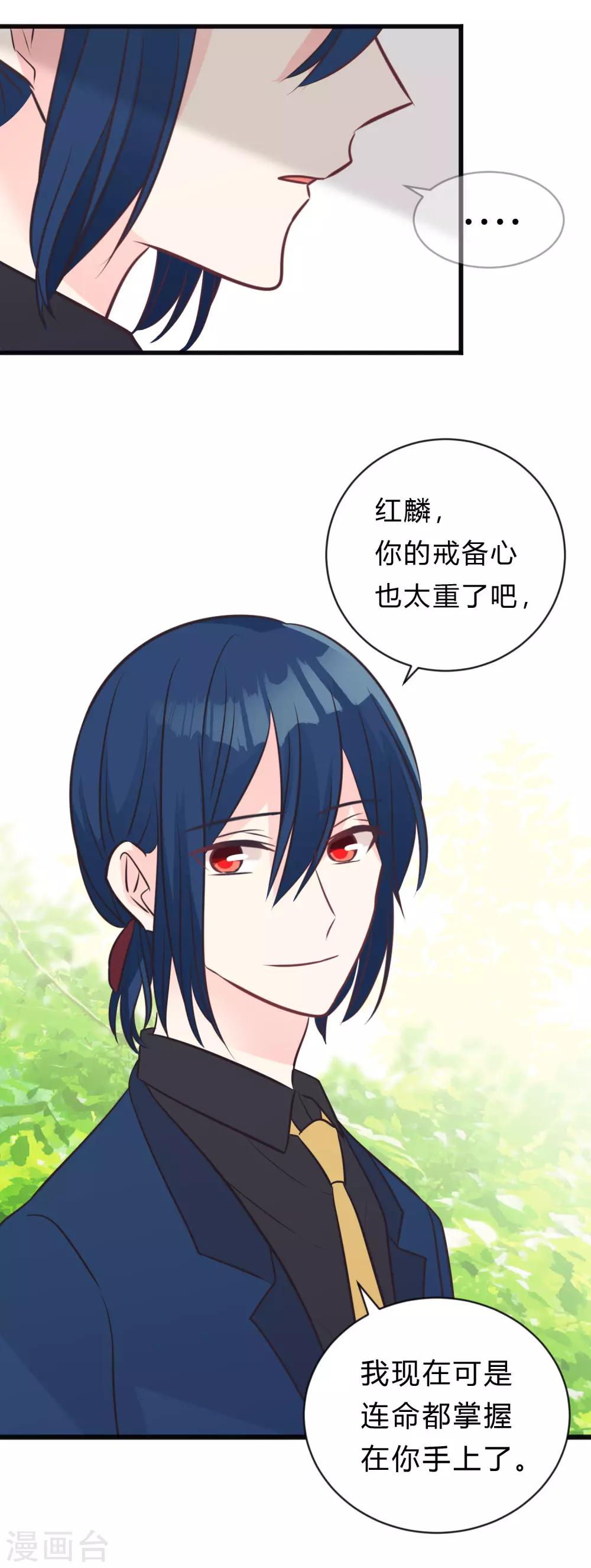 第149话 这样的绑定也不错-第170话